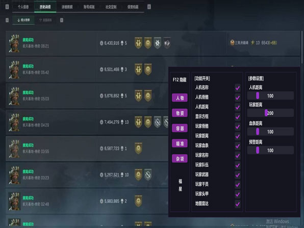 三角洲辅助稳定排行软件效果